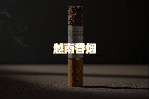 外烟爆珠